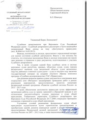 ВС РФ1