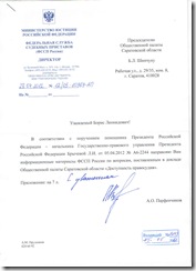 ФССП России1