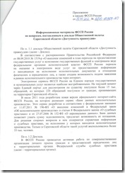 ФССП России2