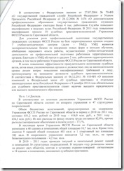 ФССП России4