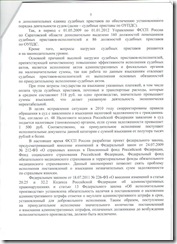 ФССП России6