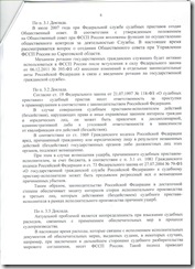 ФССП России7