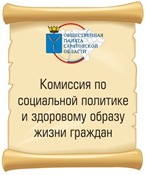 KomissiiOPSO_03
