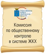 KomissiiOPSO_09