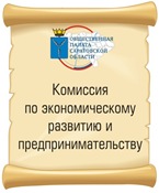 KomissiiOPSO_14
