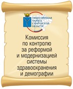 KomissiiOPSO_15