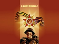Pobeda