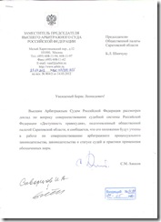 ВАС РФ
