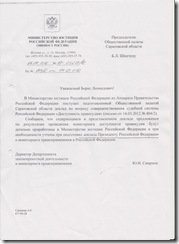 Минюст