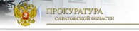 prokuror